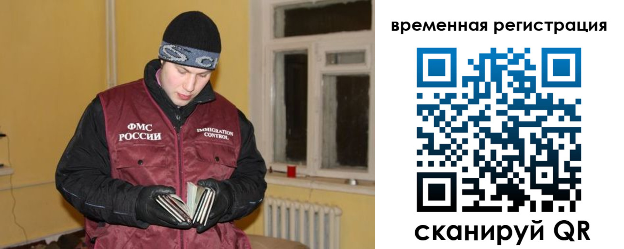 временная регистрация гарантия в Выборге