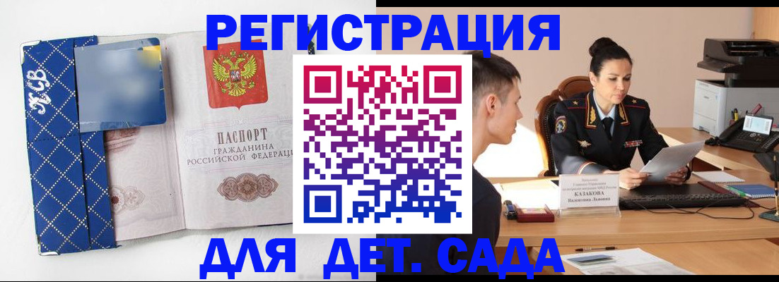 временная регистрация купить в Выборге