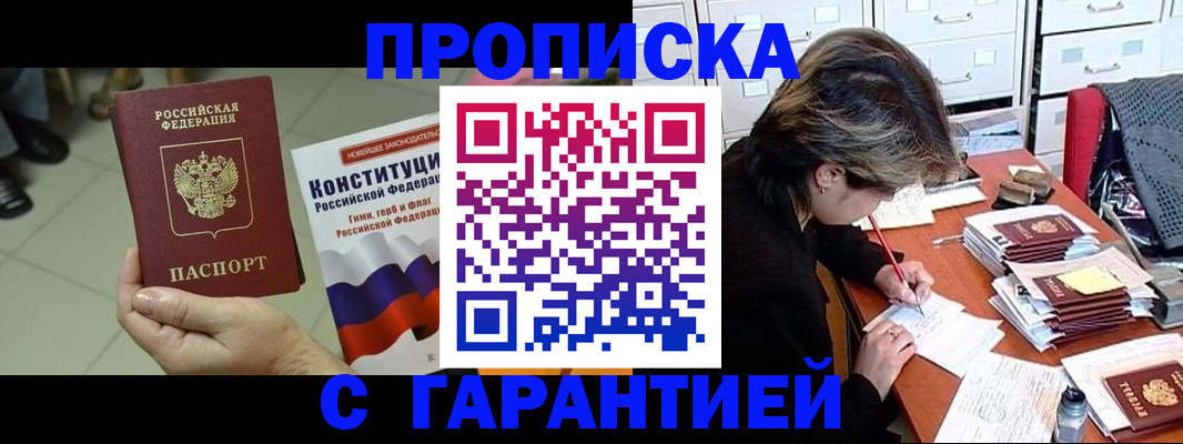 временная регистрация в Выборге