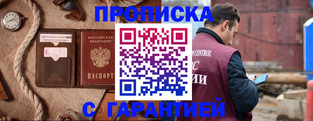 прописка поиск в Выборге