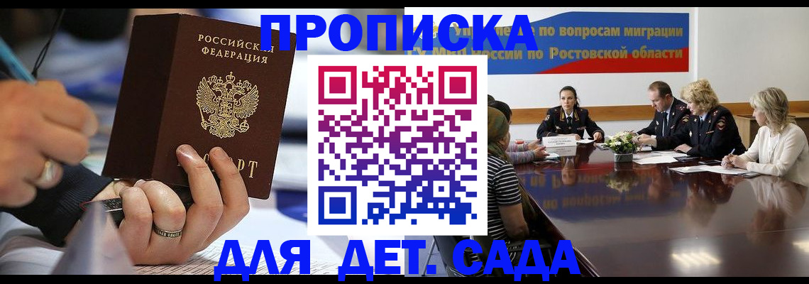 прописка в Выборге